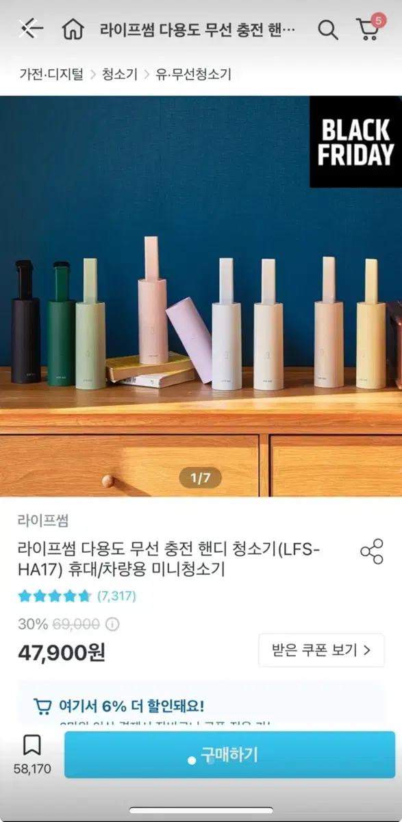 라이프썸 무선 핸디 청소기 (휴대/차량용 미니청소기)